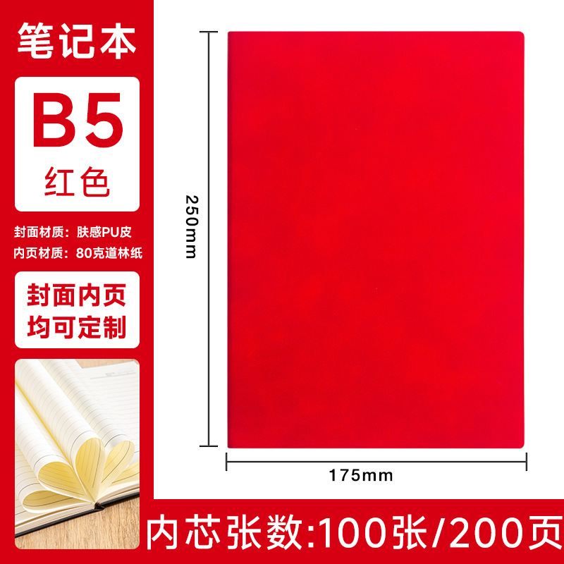 商务办公软皮面笔记本本子定制工作学习记录本肤感羊巴皮软面抄|undefined