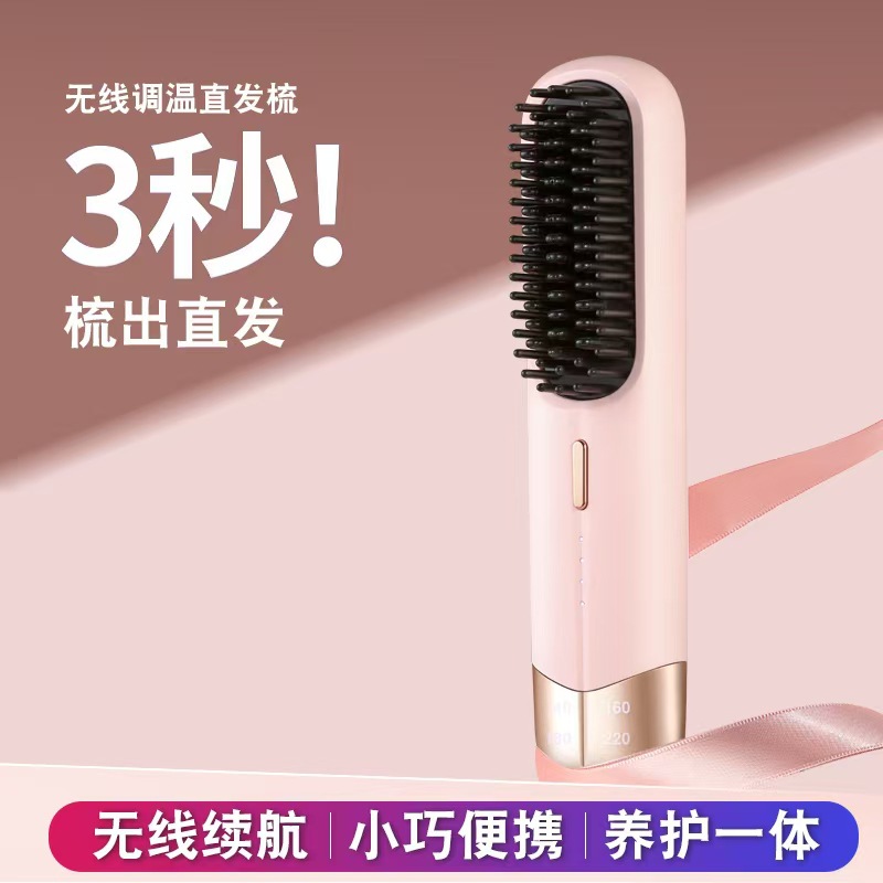 가정용 미니 무선 스트레이트닝 빗 충전 멀티 레벨 조정 스타일 부정적인 이온 헤어 케어 헤어 케어 푹신한 스트레이트너