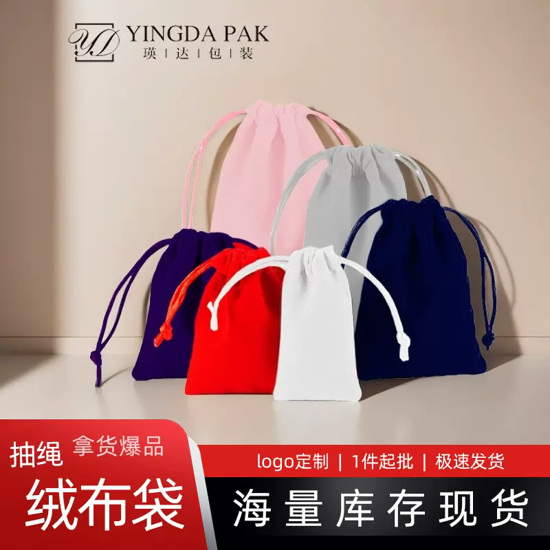 黑色束口珠宝首饰绒布袋 按扣皮革抽绳荷包袋子手镯徽章饰品收纳