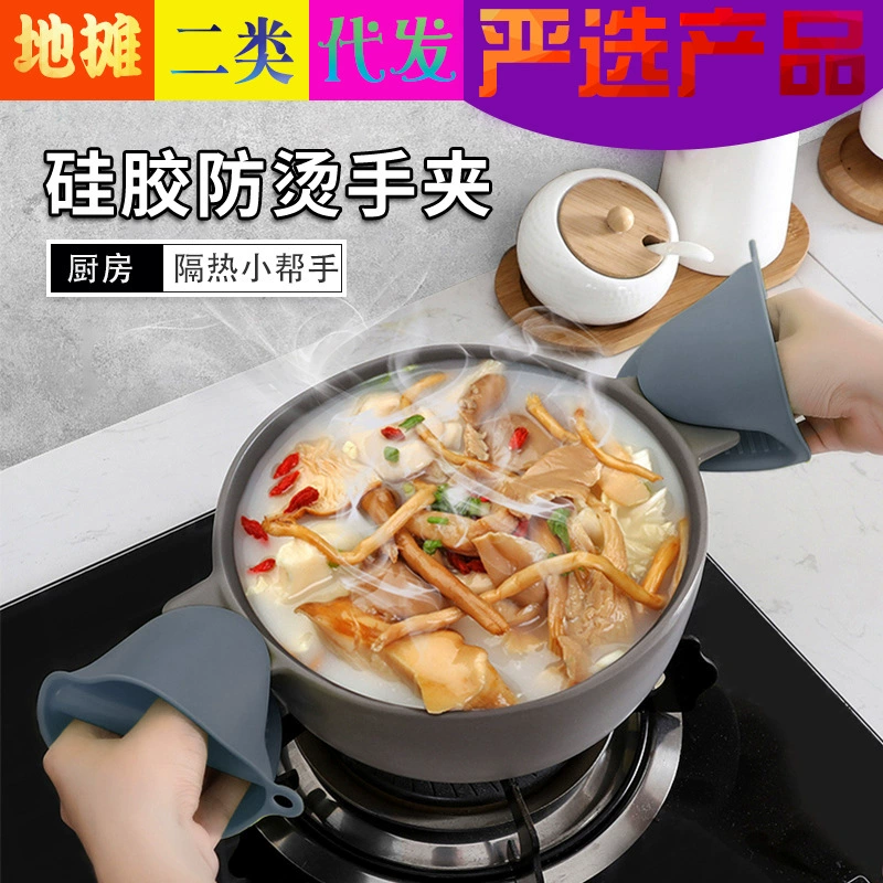 Силиконовый Теплоизоляционный зажим с защитой от ожогов Высокотемпературные теплоизоляционные перчатки 240 градусов Кухонные принадлежности Силиконовые перчатки