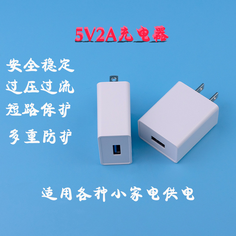 5V2Ausb Mobile Phone Charging Head USB Power Adapter 5V1A Dc Small Household Appliances Universal Power Charging Head