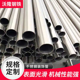 不锈钢卫生管无缝精密管毛细管空心圆管切割加工304食品级装饰管