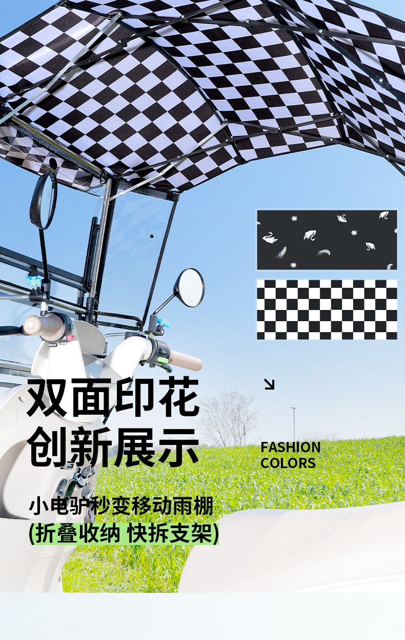 New Model of Electric Vehicle Rain Shelter, Foldable and Retractable Umbrella, Sun Protection and Windproof Cover for Electric Scooters, Detachable