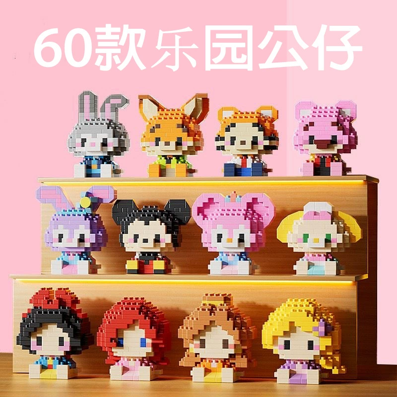Micro Block Cartoon Figure Set, Micro-Scale Doll (Assorted Random Boxes), Colorful Gift Box