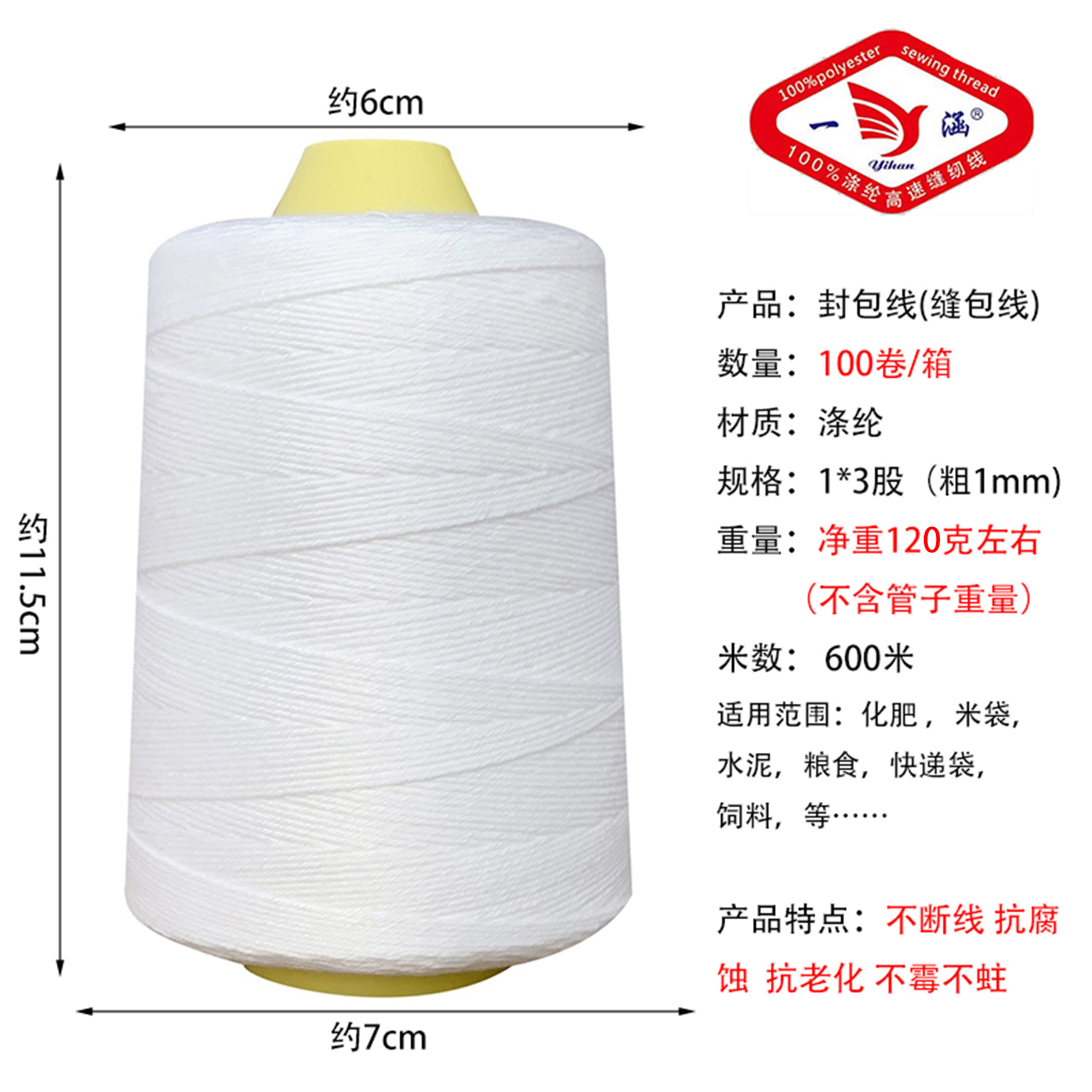 화이트 2*3 주식 * 각 140 그램 * Dahua