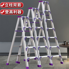 人字梯家用折叠伸缩多功能铝合金加厚双侧工程梯合楼梯子升降梯子
