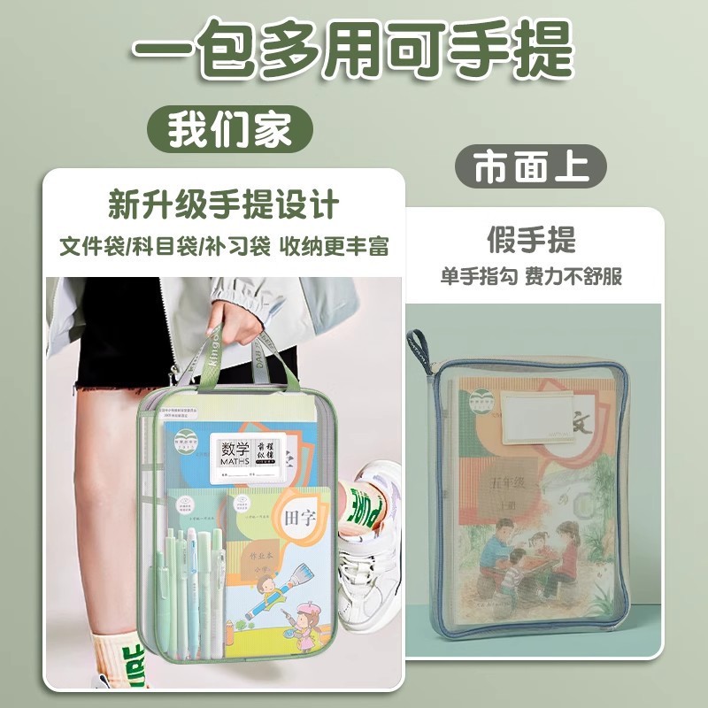 L型科目分类袋手提透明文件袋拉链式网纱大开口学生拎书袋考试用|undefined