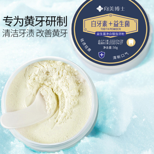 Dr. Xiangmei's probiotic tooth powder removes tartar, removes yellowing, removes tobacco stains, removes bad breath, and whitens teeth to clean the mouth.