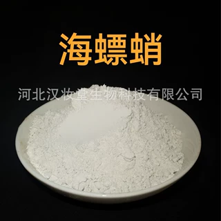海螵蛸粉正品中药粉专业中药材超微粉加工中药配方磨粉超低温磨粉