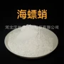 超低温专业配方正品海螵蛸