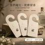 可调定制车载汽车香片