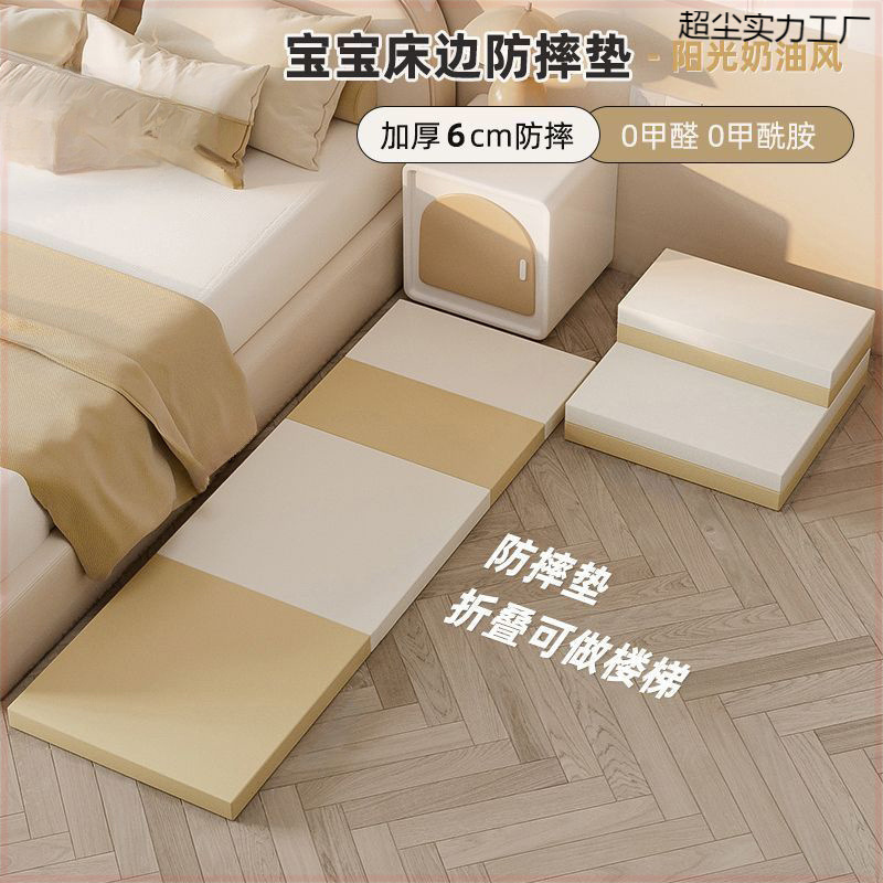 Bedside Anti-Fall Floor Mat Thickened Baby Bed Climbing Mat Outdoor Moisture-Proof Yoga Crawling Mat Foldable Stairs