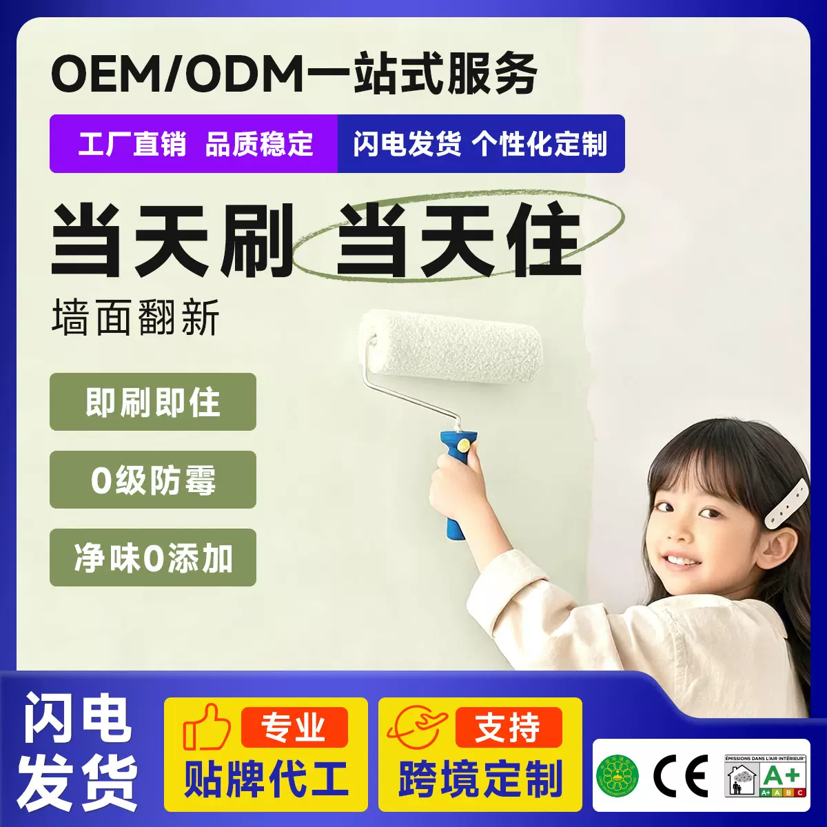 墙面漆乳胶漆室内家用涂料白色自刷环保防水防潮彩色面漆修复翻新