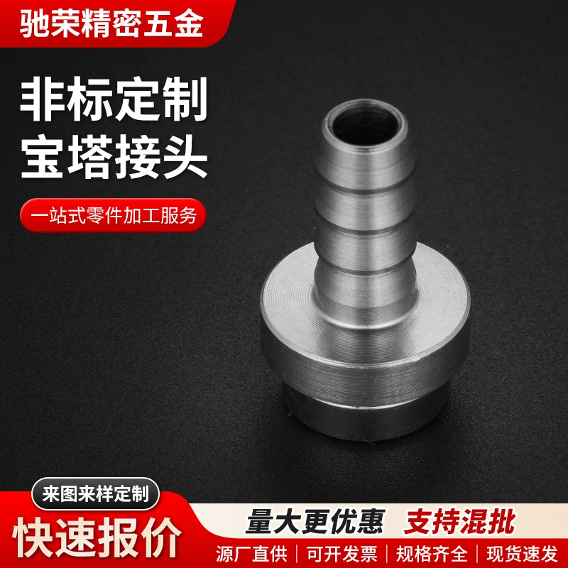 Изготовление нестандартных деталей, внутренние резьбовые соединения из нержавеющей стали (пагода), комплексные услуги по обработке деталей.