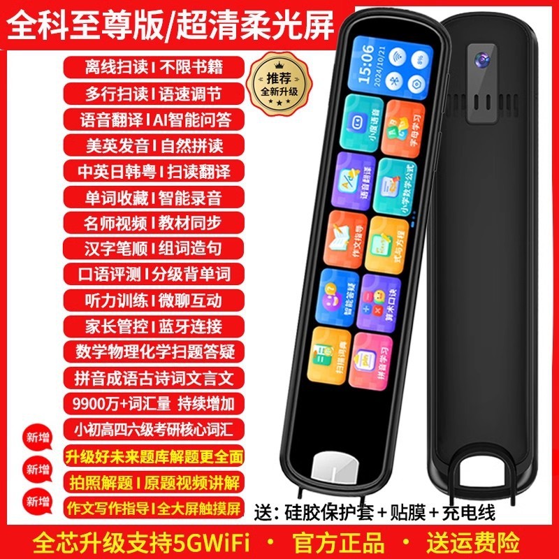 阿尔法英语点读笔通用万能全科智能单词扫描翻译词典笔官方旗舰店|undefined