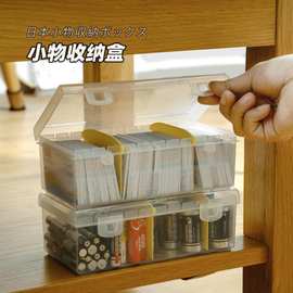 小卡收纳盒名片电池整理盒自由分格文具透明塑料名片盒批发