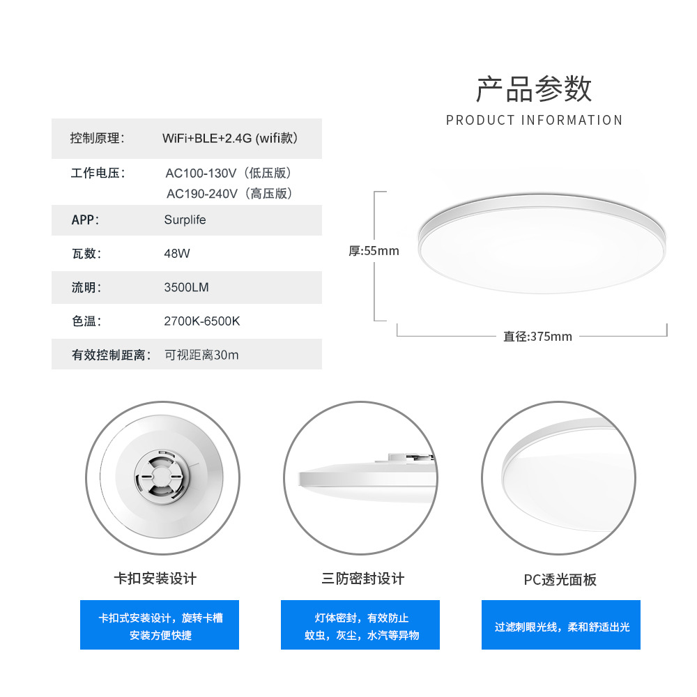 ERP歐歐盟48WWIFI+藍(lán)牙+2.4G遙控APP七彩吸頂燈LED亞馬遜220V120V
