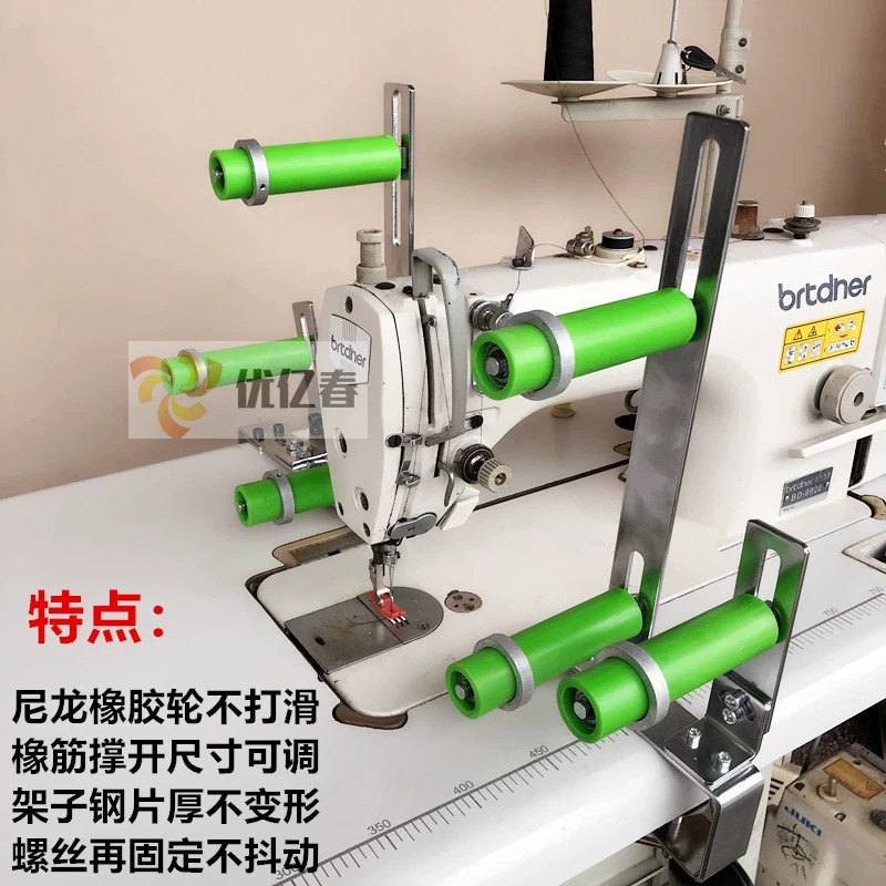 平车拉腰橡筋撑开架双针车裤腰松紧带氨纶架缝纫机锁边机上领装置