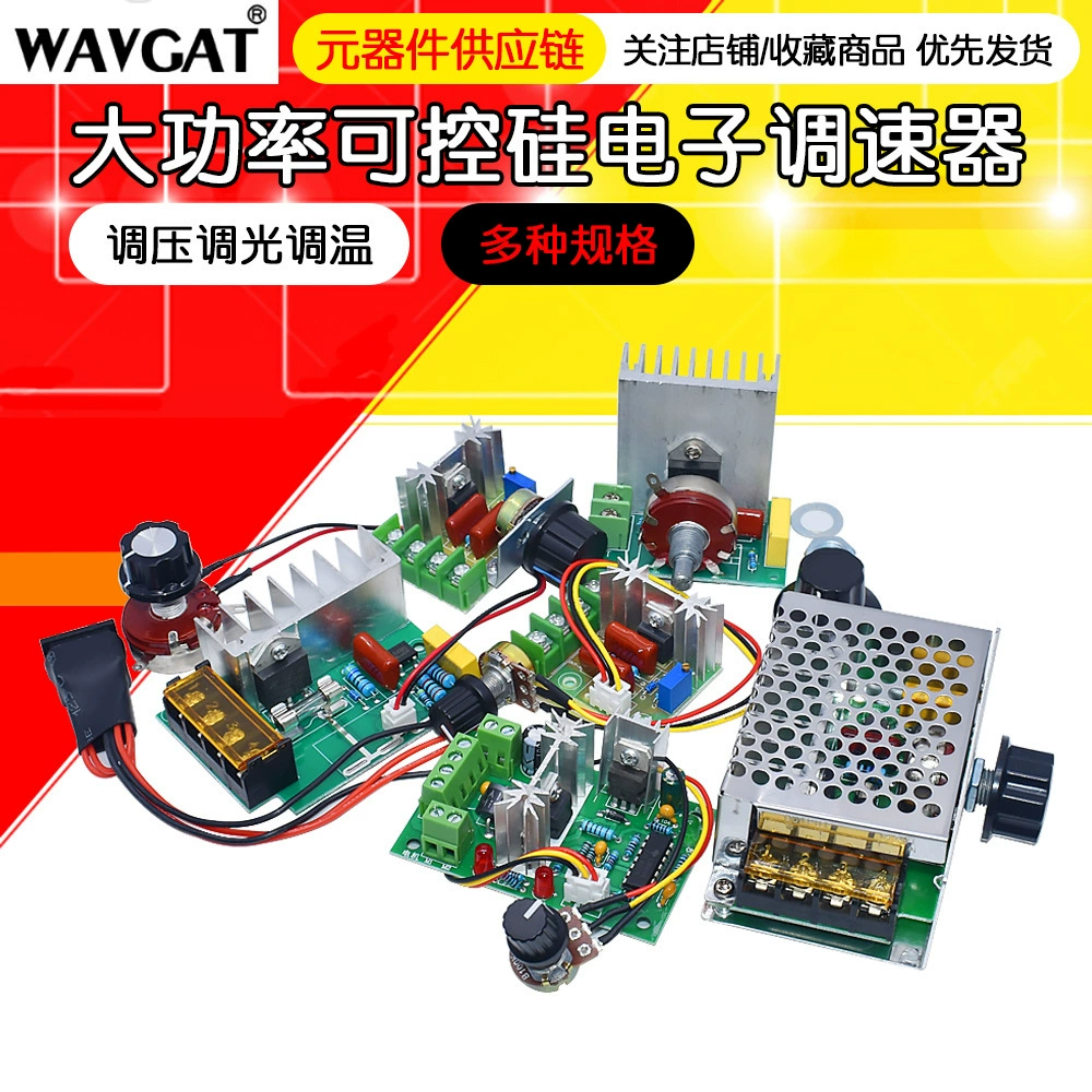 Регулятор SCR 2000 Вт Двигатель 4000 Вт 220 В высокомощный электронный модуль регулирования напряжения затемнения температуры
