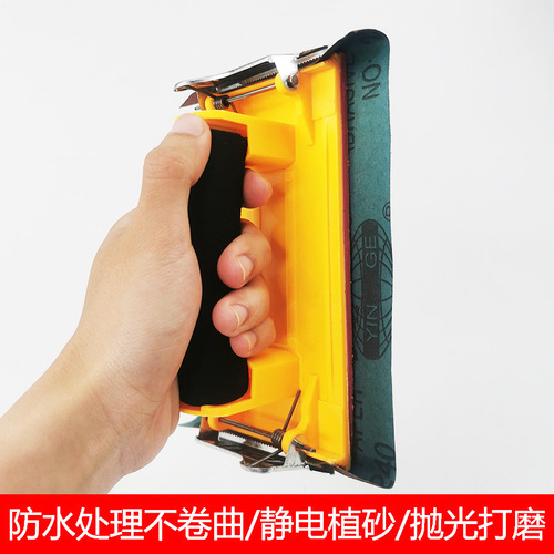 Sanding clip, wall grinding clip, sandpaper splint, sponge handle, sandpaper holder, seal engraving handle