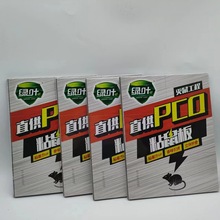 绿叶新款2102/1003强力粘鼠板捕鼠能手家用室内捕鼠硬纸板可折叠