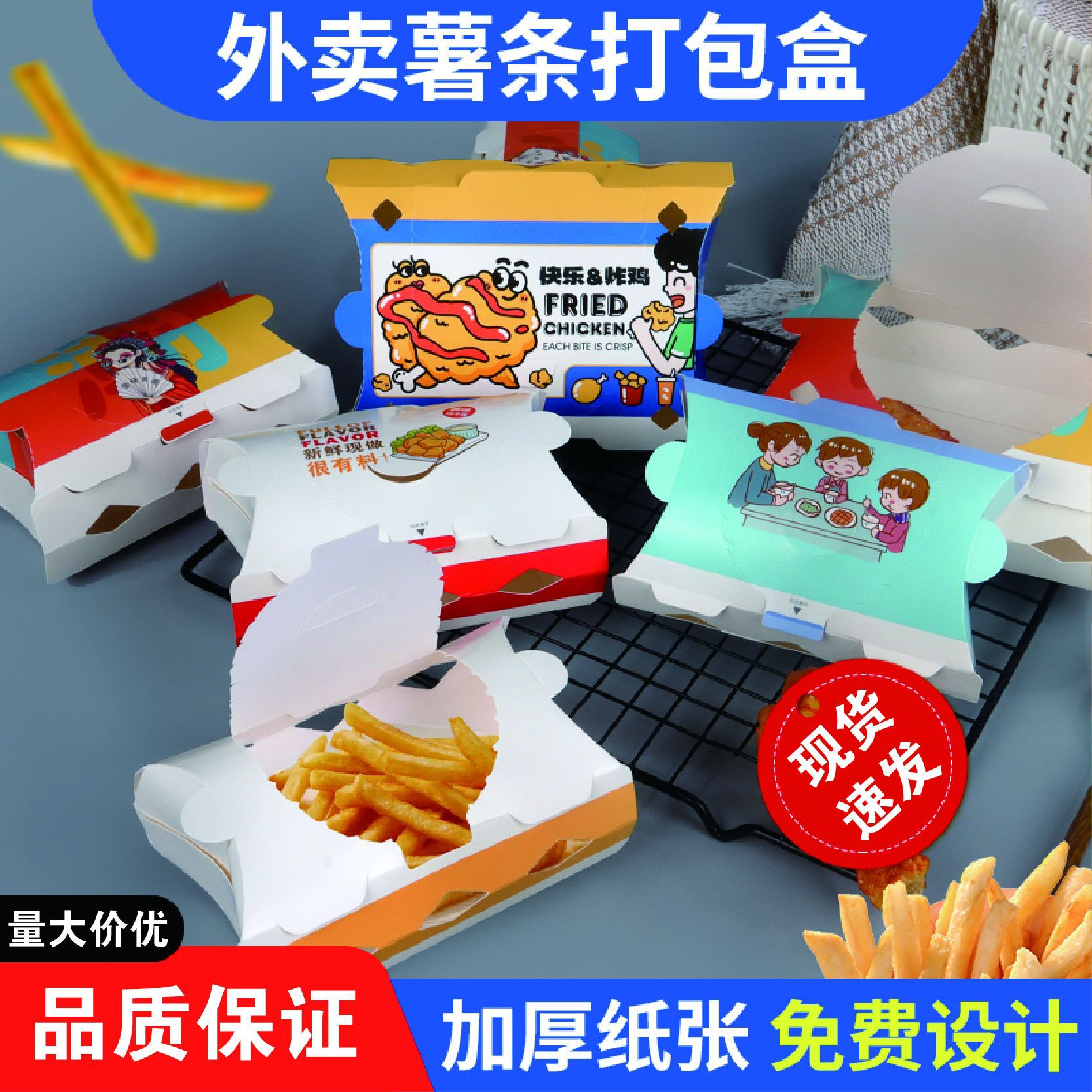 薯条盒外卖带盖一次性小吃打包盒小中大号含盖鸡米花薯条盒子商用
