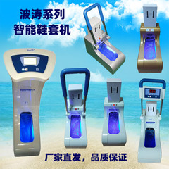 波涛智能鞋套机全自动鞋套机厂家直供招经销可代发