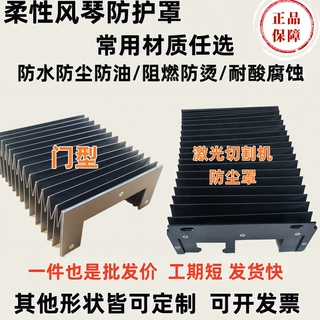 风琴防护罩 伸缩式导轨型方型门型防尘罩 激光切防火阻燃防护罩