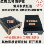 方型伸缩式阻燃防火防护罩