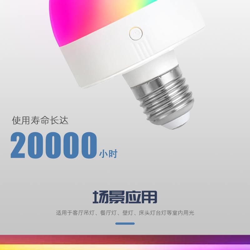 电池供电球泡RGB遥控无线可拆卸灯泡非硬接线壁灯台灯光源 可充电
