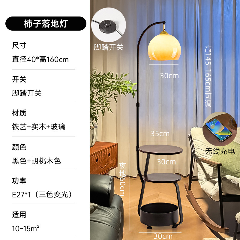 中古风柿子落地灯客厅沙发旁高级感美式复古卧室床头柜一体钓鱼灯|undefined