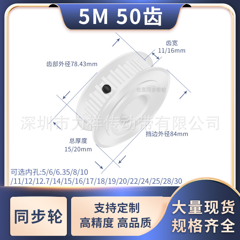 同步带轮5M50齿AF型齿宽11/16内孔8101214152025齿形带同步轮现货