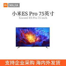 适用小米ES Pro 75英寸全 面屏多分区背光双120Hz高刷平板电视
