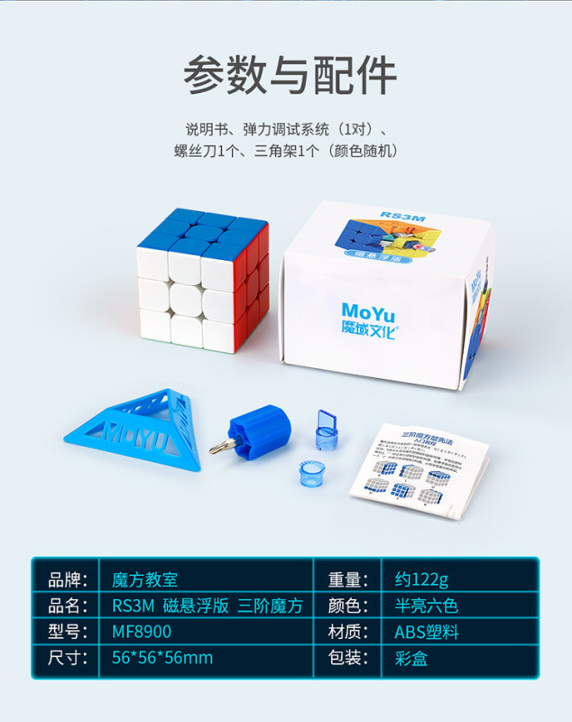 魔域魅龍三階磁力マジックキューブ二四五六七異形ピラミッド楓葉パズル玩具磁力版|undefined