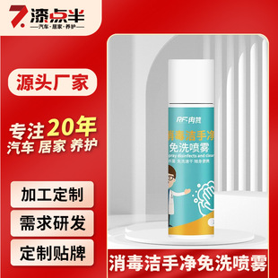 Water-Free Hand Sanitizer, Sterilizing and Disinfecting Liquid, Can Be Used on Airplanes, High-Speed Rail, Portable, Home, Outdoor Travel, Suitable for Kidsren