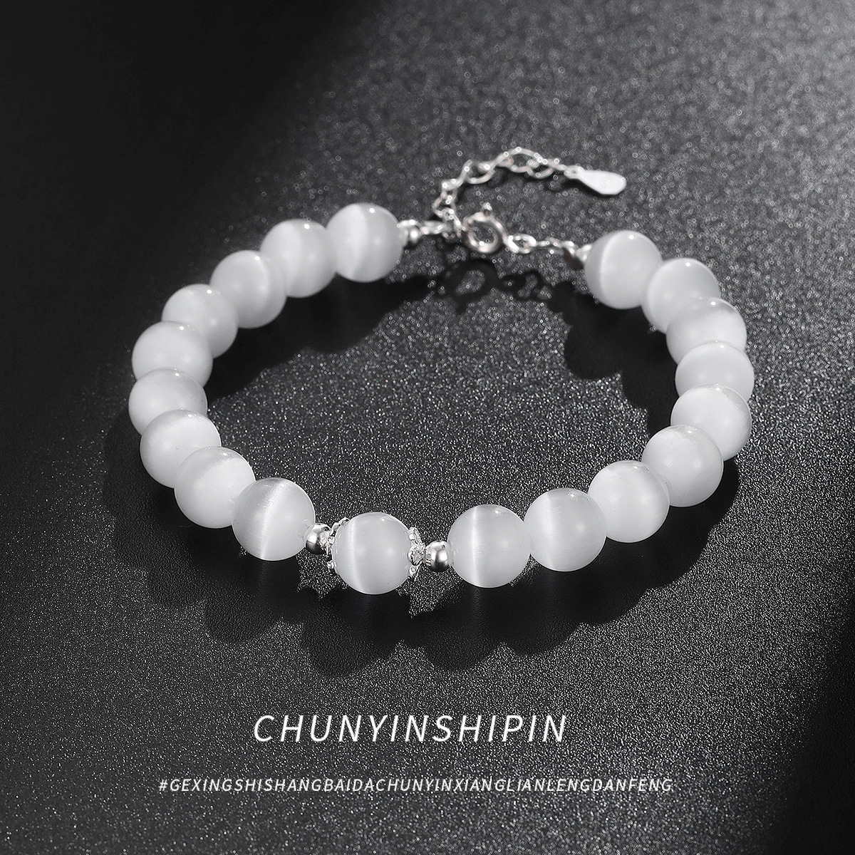 s925纯银气质百搭花托猫眼石手链小众潮流饰品简约白水晶串珠手饰