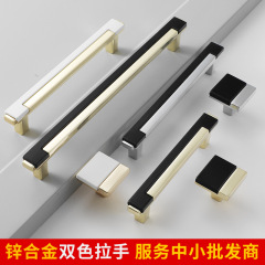 現代簡約拼色衣櫃門拉手北歐輕奢抽屜櫃門鞋櫃櫥櫃書櫃單孔門把手