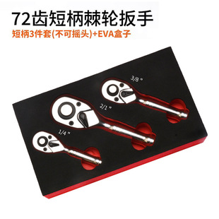 Short Handle Mini Ratchet Wrench Small Small Flying Medium Flying Large Flying suit Socket Hexagon Quick Fall-off Small Ratchet