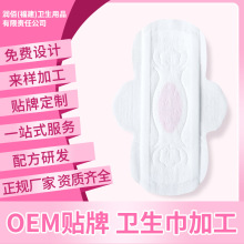 定制純棉复合吸水纸卫生巾悬浮芯体负离子芯片代工透气透气芯日用