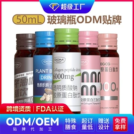 胶原蛋白肽（食品）;植物精华;蛋白粉氨基酸
