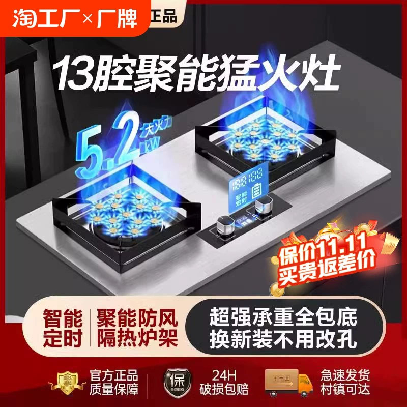 Газовая плита Haotaitai с двумя конфорками, бытовая газовая плита на природном газе, встроенная газовая плита, плита на сжиженном газе, плита с высоким пламенем, другое.