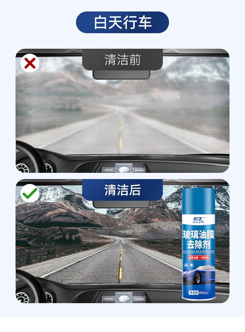 Car oil film cleaner remover front windshield strong oil removing foam oil film removing cleaning agent oil Cup