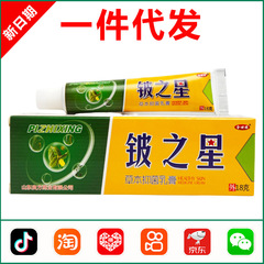 金世安皮膚殺星草本クリーム18g