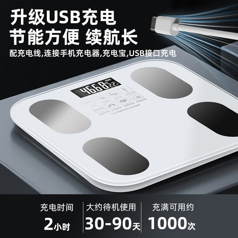 インテリジェント体脂肪計、高精度家庭用正確な充電体重計、減量電子体重計、寮女子脂肪計|undefined