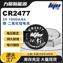 ȫԭbCR2477~늳 _ 3V 늳