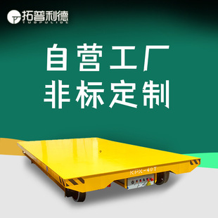 KPX Battery Electric Floor Rail Platform Car Xinlide Supply Factory Truck Electric Flat Car Floor Flat Car