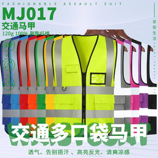 Reflective Vest Construction Engineering Construction Site Sanitation Night Traffic Safety Reflective Vest Reflective Clothing Printed Logo