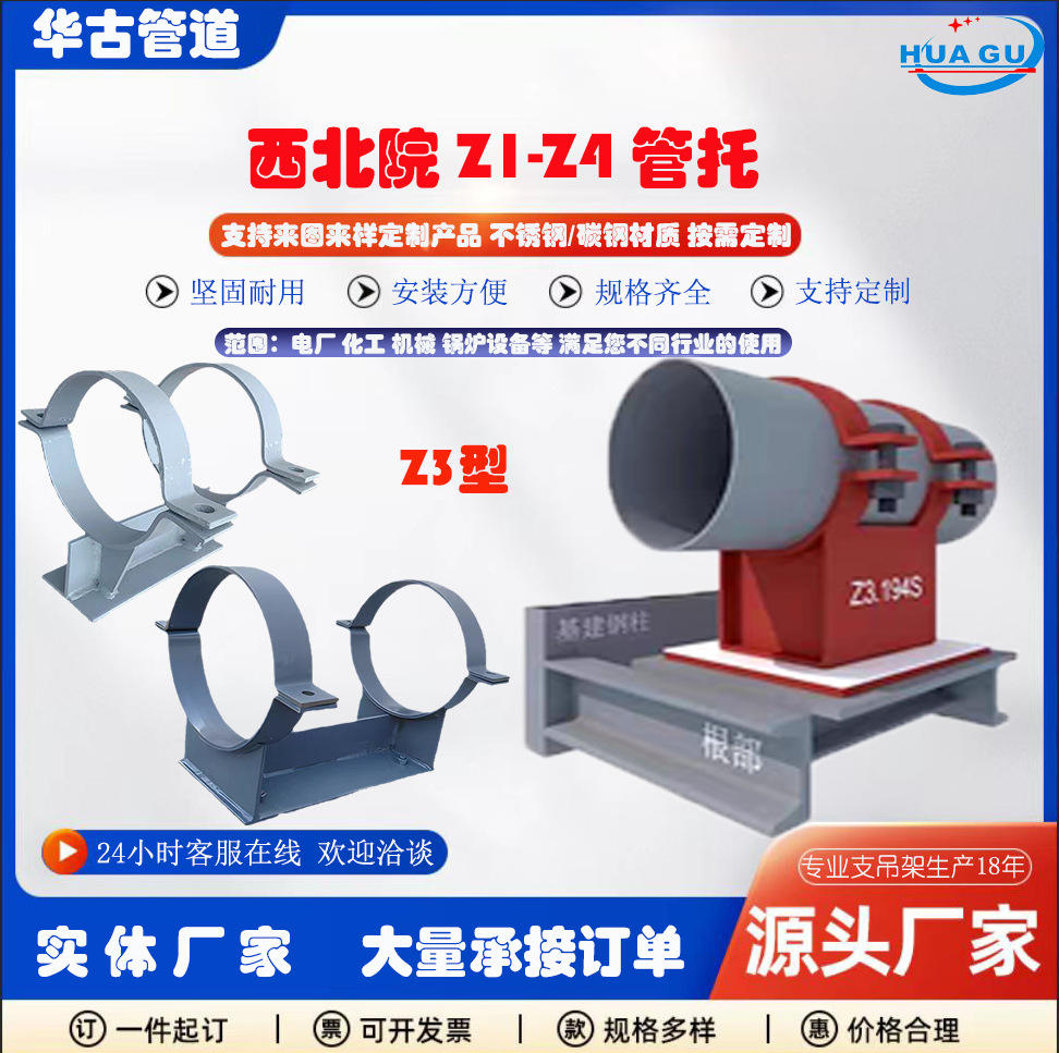 焊接式座式管托火力发电厂汽水管道支吊架西北院Z3型管夹滑动支座