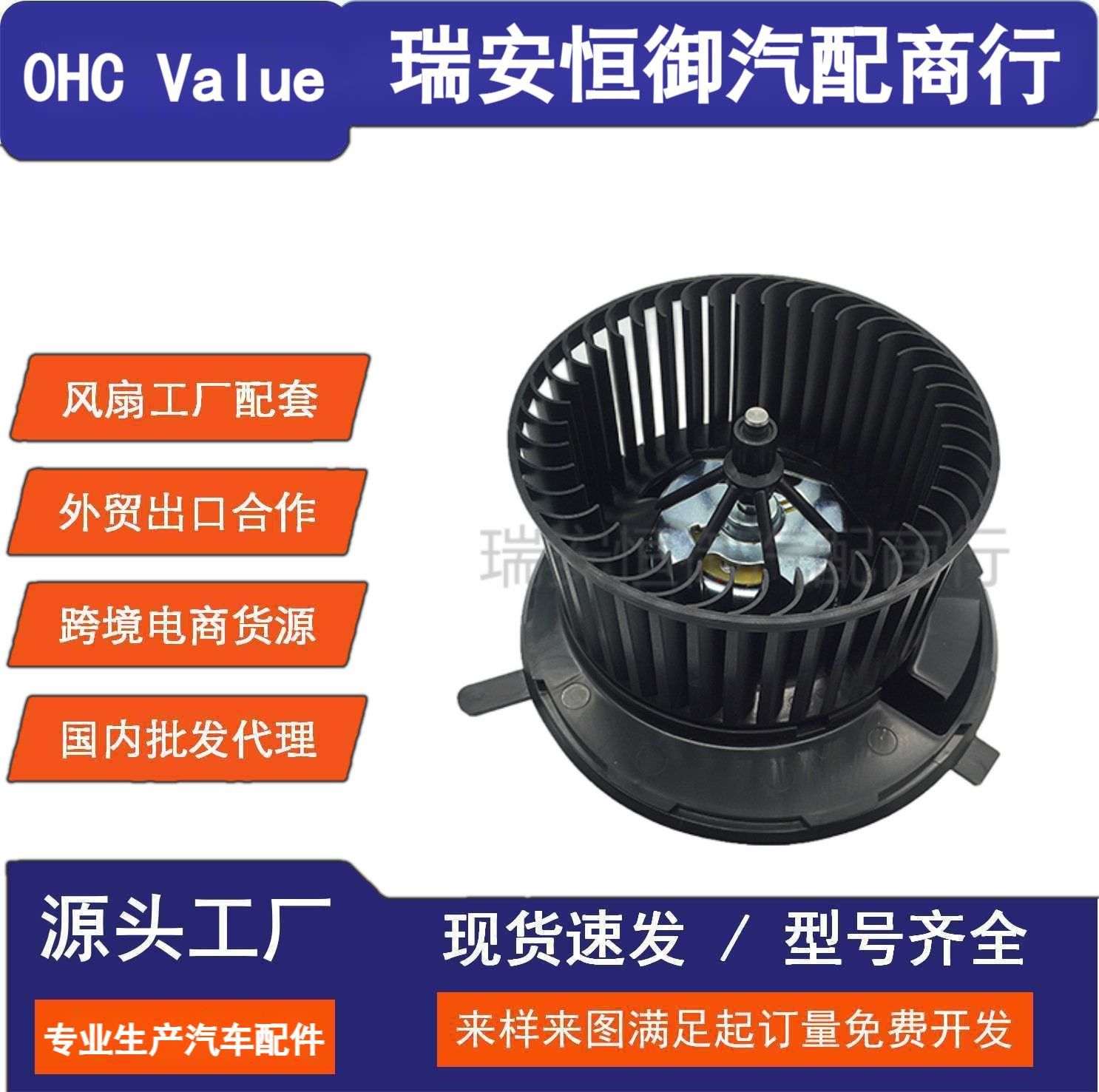 1Kd819015 Blower Fan Suitable for Volkswagen Magotan Manual, Touran, Sagitar, Tiguan, Octavia
