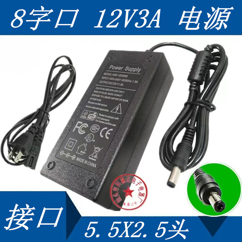12V 3A 36W电源适用 美甲LED光疗机 LED钻石光疗灯烤灯美甲钻石灯